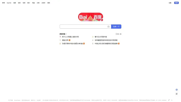 بایدو (Baidu)، غول جستجوی چینی