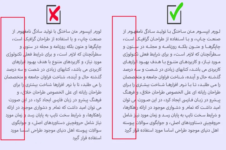 هم ترازی(justify) - کلیک اول