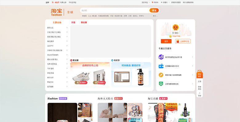 سایت Taobao