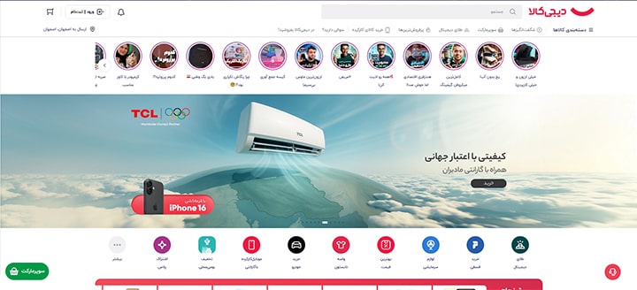 دیجی کالا - پربازدیدترین سایت های ایران