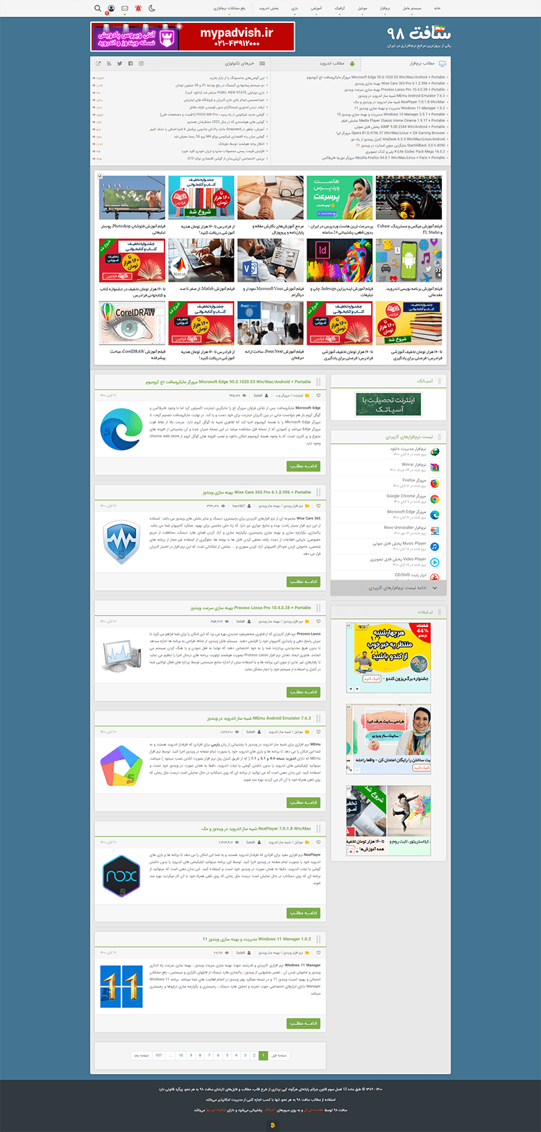 پربازدیدترین سایت‌ها برای مخاطبان ایرانی soft98