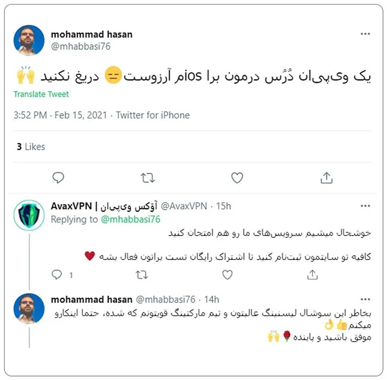 پیدا کردن سر نخ فروش
