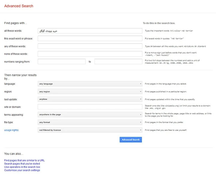 صفحه Advanced Search