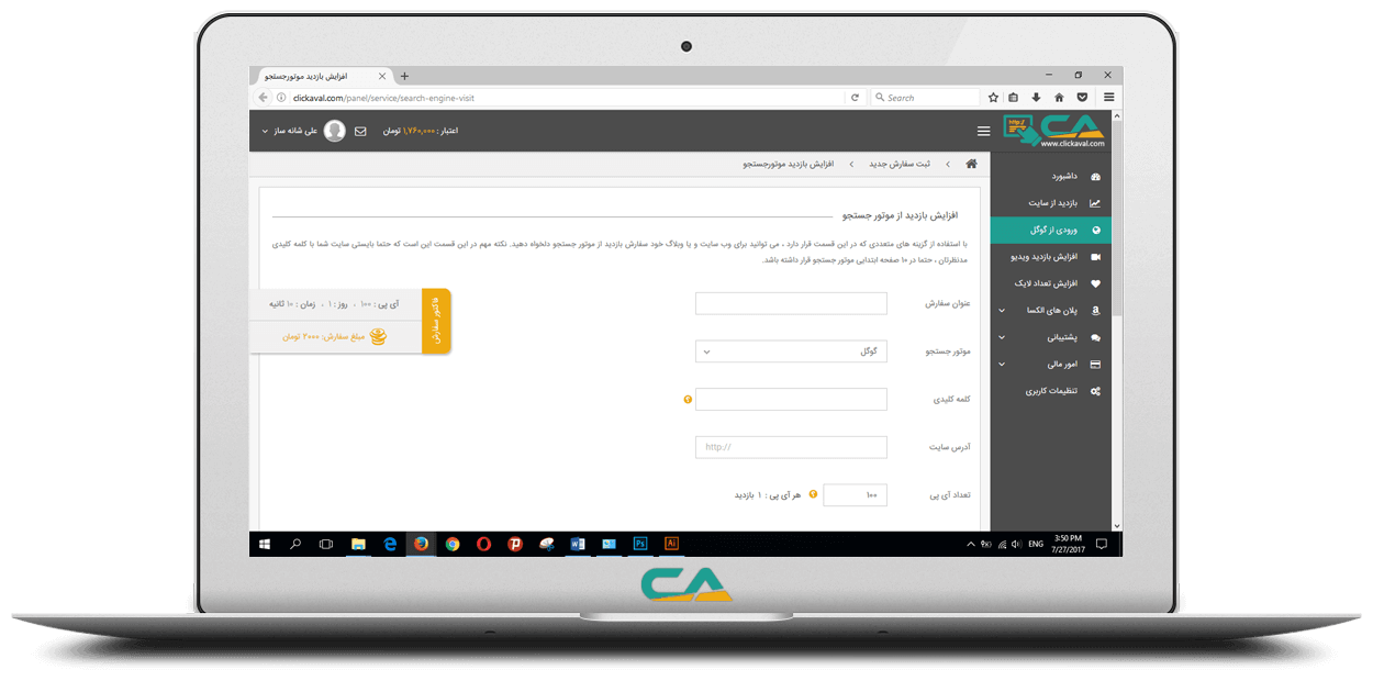 افزایش ورودی گوگل سایت خرید ورودی گوگل
