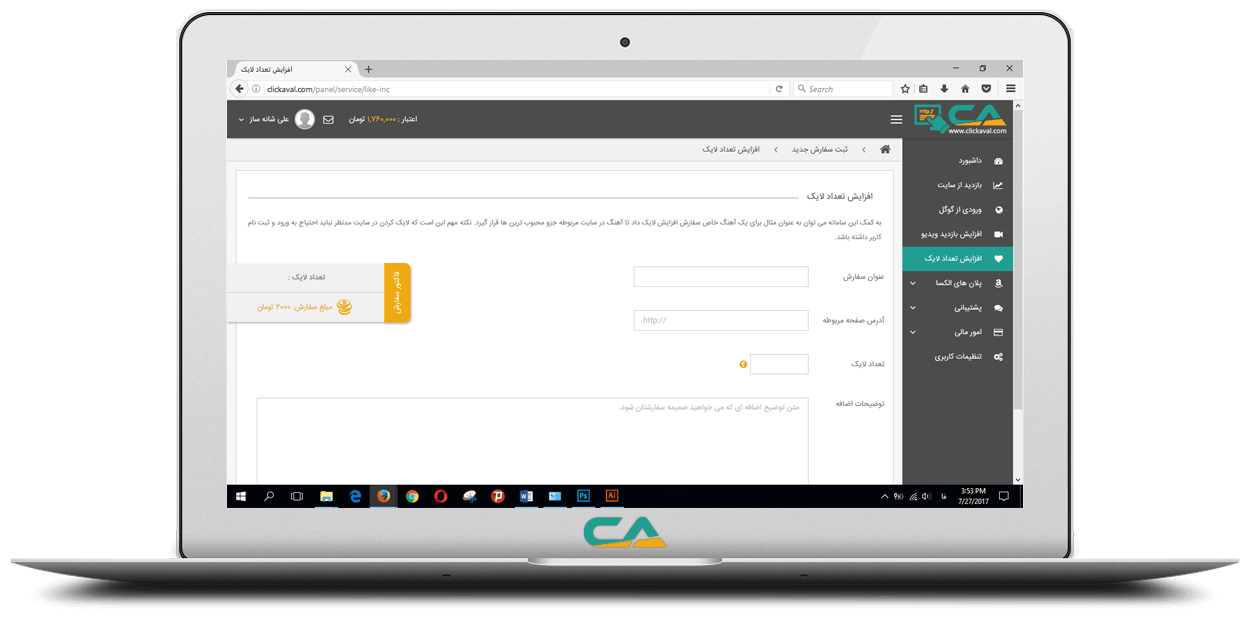 افزایش لایک