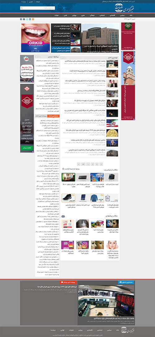 طراحی سایت خبرگزاری الوسایت